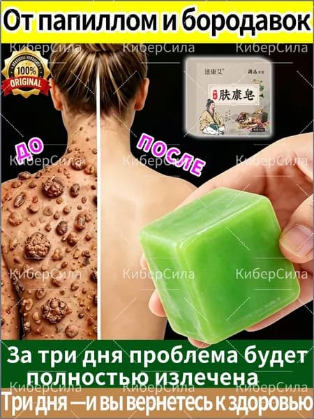 Твердое мыло