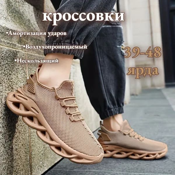 Кроссовки