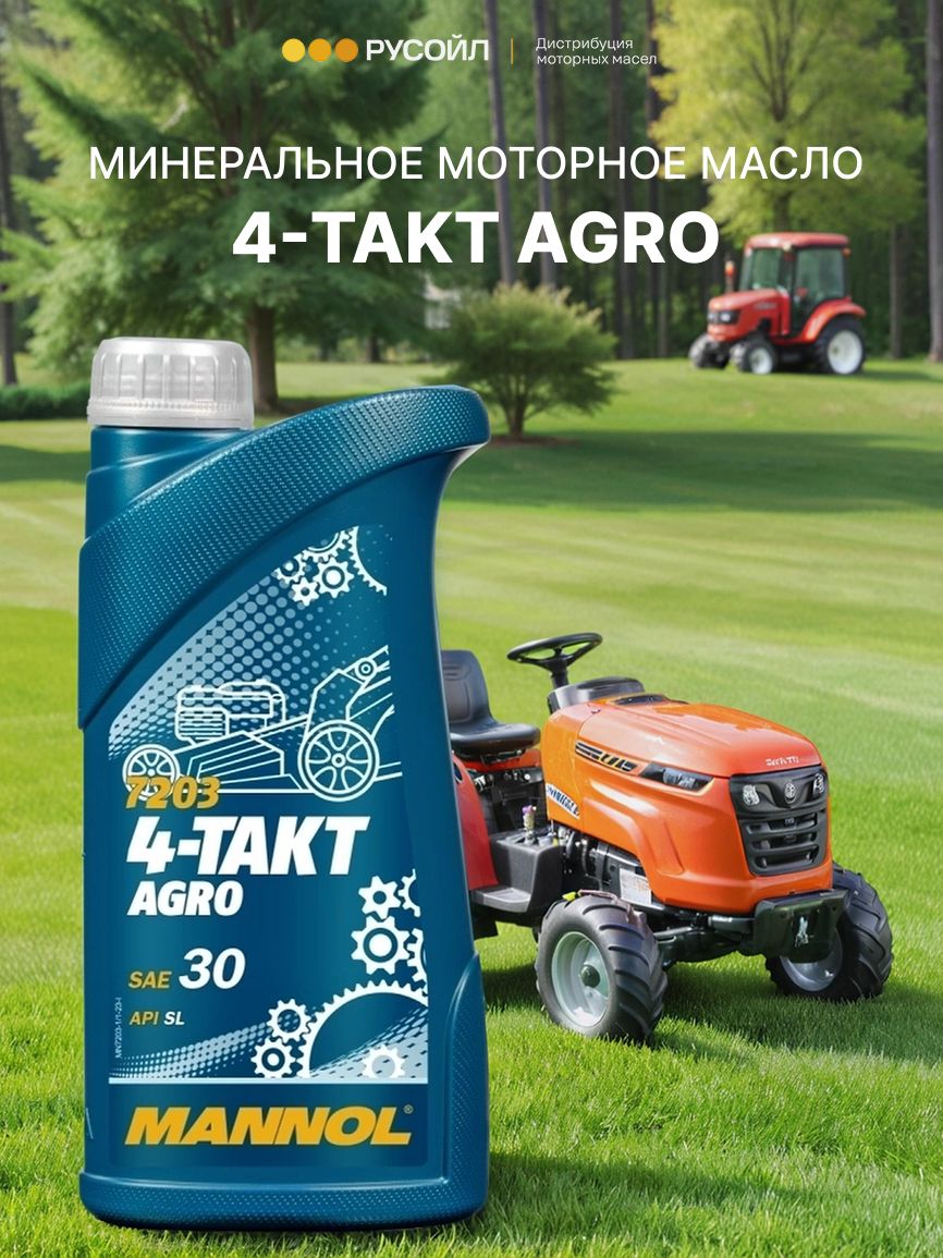 MANNOL 4-TAKT AGRO 30 Масло моторное, Минеральное, 1 л