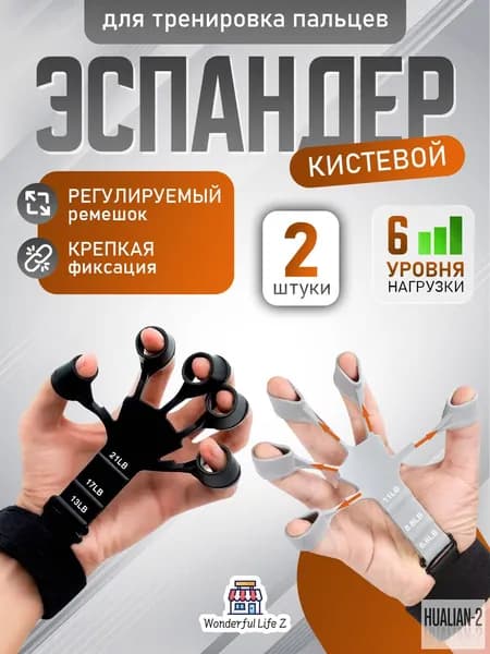 Аксессуары для тренажеров
