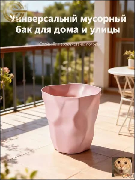 Корзина для бумаг Дома и сады > Товары для дома > Корзина для макулатуры, 12 л, 1 шт