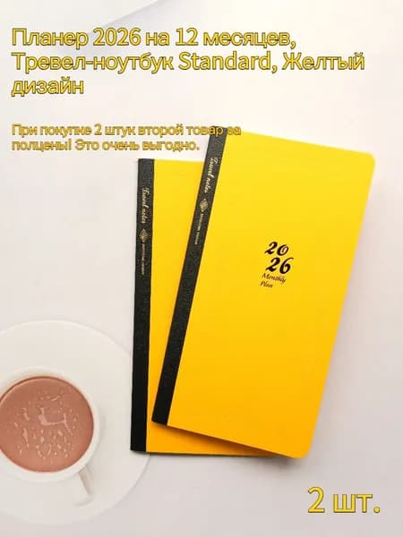 Fromthenon Планинг Полудатированный, листов: 26