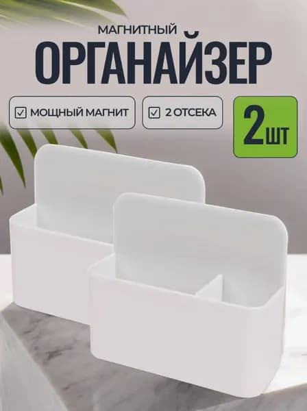 Канцтовары,Магнитный ящик для маркеров и мела на белой доске - белый,2 шт.