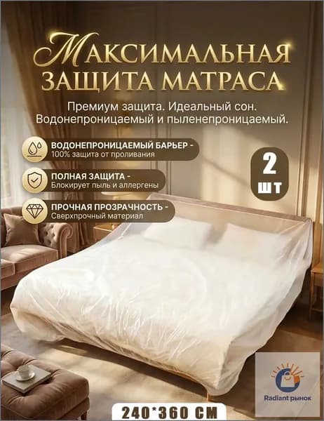 Чехол для бескаркасной мебели Трапеция, Пластик, Размер M,прозрачный