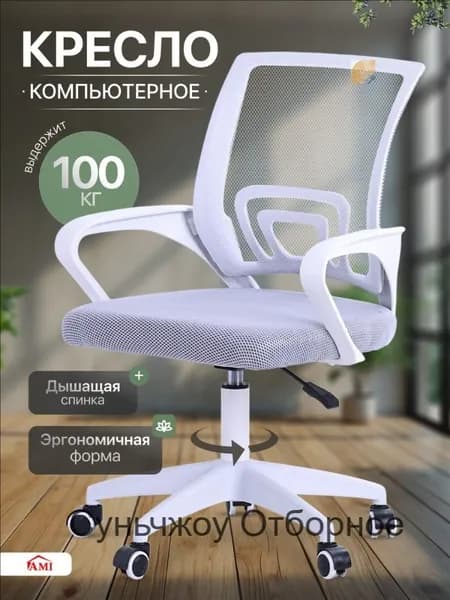 Офисное кресло, Цвет товара