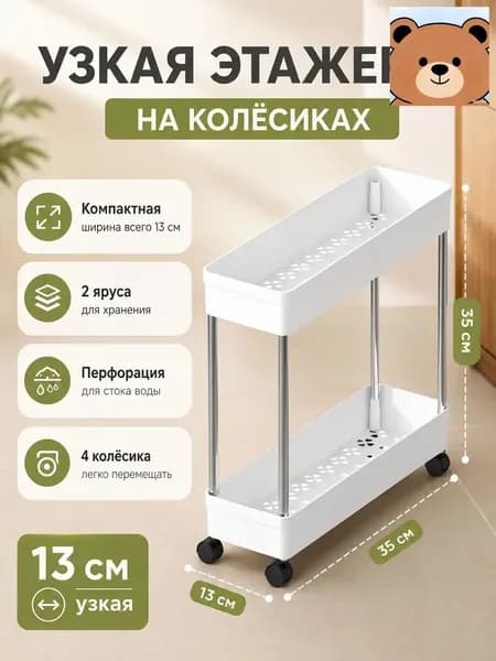 Этажерка, ABS пластик, 35х35х35 см