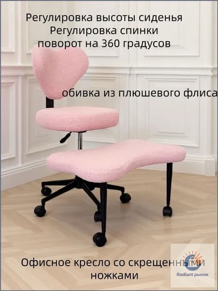 Ортопедический стул, Ткань, Pink Color
