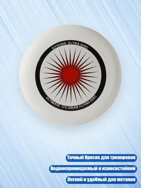 Футбэг