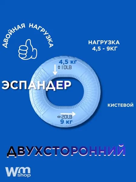 Эспандер , 1 шт, 9 кг
