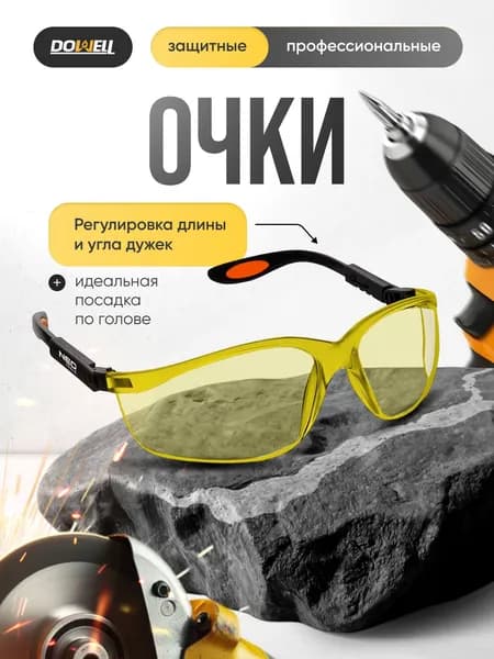 Очки защитные, желтые NEO Tools 97-501