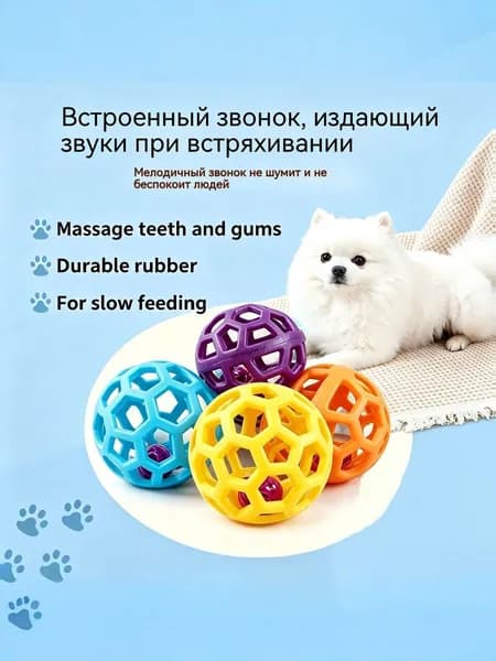 Игрушка для животных