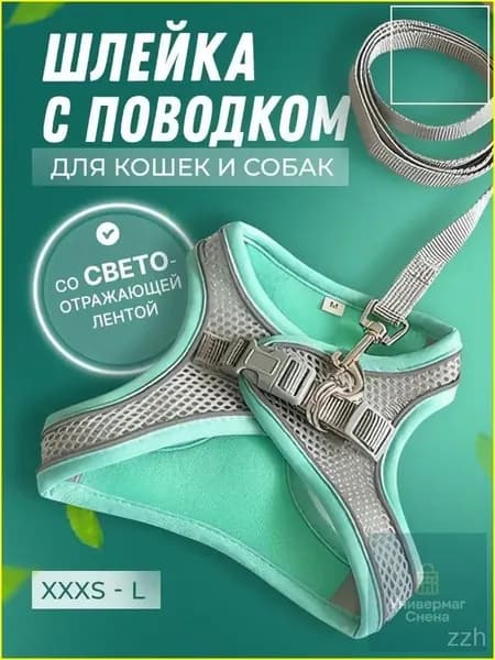 Эксклюзивная шлейка hjj117