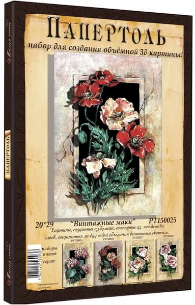 Папертоль "Винтажные маки" 20*29см." - РТ150025, Магия Хобби. Набор для творчества, создания объемных 3Д картин