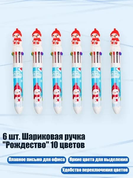 6 шт. Шариковая ручка "Рождество" 10 цветов, - Рождественский снеговик