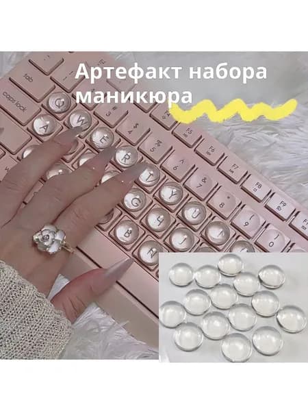 Наклейки на клавиатуру для защиты ногтей.10x5mm
