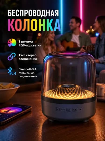 Bluetooth колонка, компактная беспроводная акустика, перезаряжаемая