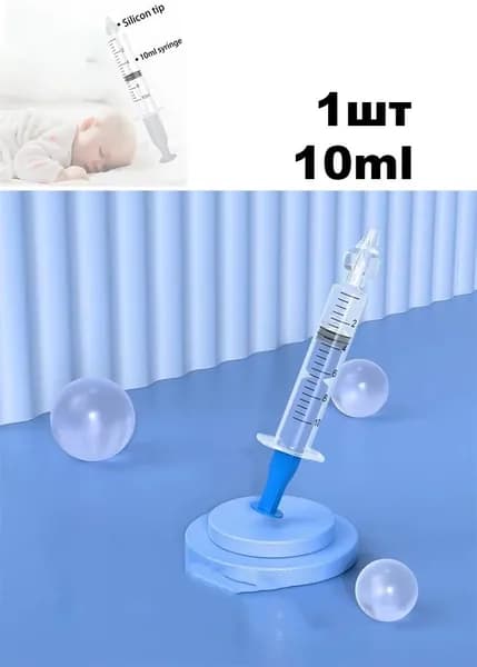 Шприц, используемый для промывания носовой полости при лечении ринита.