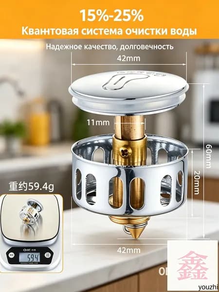 Донный клапан металлический, для душевой кабины Сlick-clack с грязеуловителем