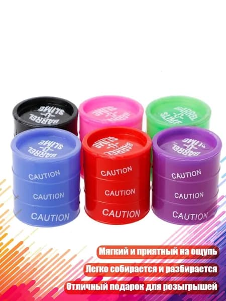 1 Шт. Бочка Слизняков