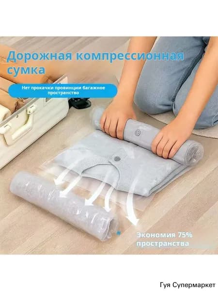 Вакуумный компрессионный пакет без откачки воздуха40x50,3 штуки