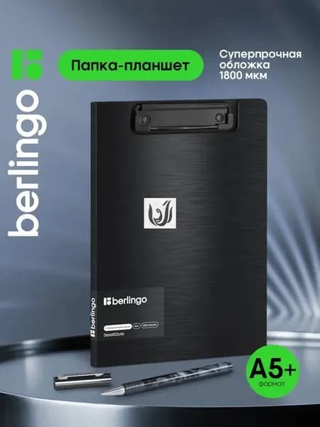 Папка-планшет A5, 1 шт.
