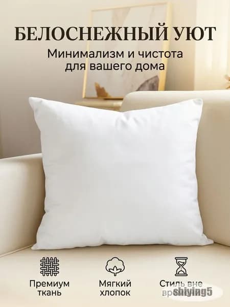 Наволочка декоративная 45x45 см, 1 шт.