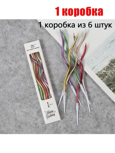 Свечи для торта "Без отдушки", 15 см х 0.5 см, 1 шт