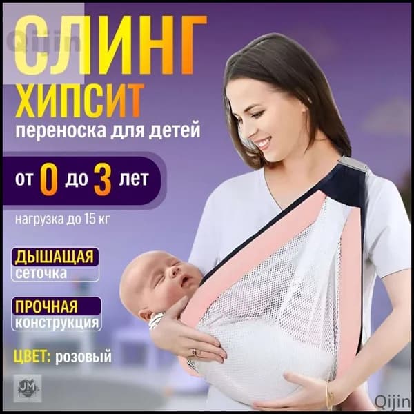 Эргорюкзакхипсит бестселлер для новорожденных: комфортная переноска детей до 3 лет