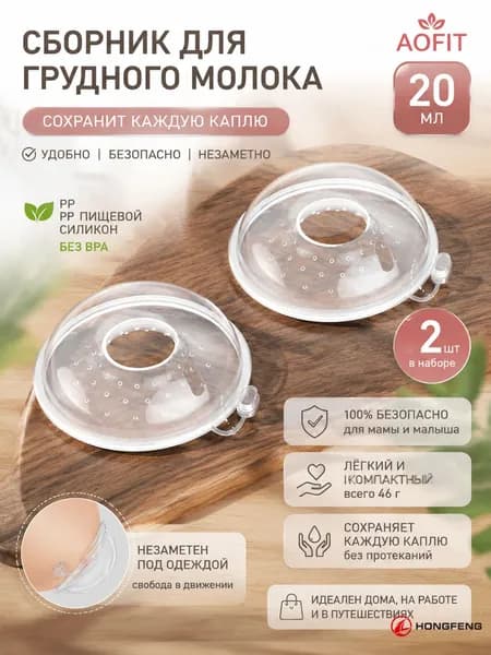 Накладка для кормления