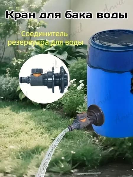 Разъем адаптера резервуара для воды, 1шт