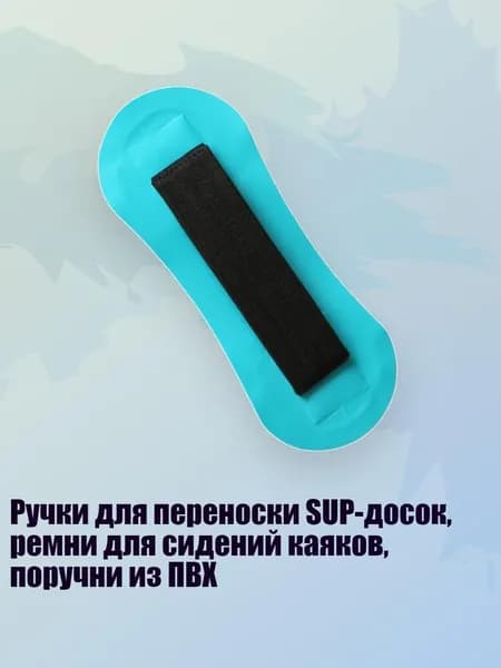 Аксессуары, запчасти для виндсерфинга