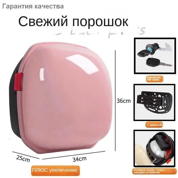 Электровелосипед