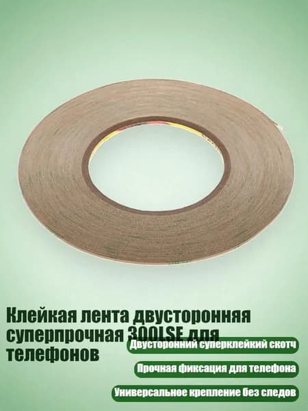 Армирующая лента 160 мм, 1 шт