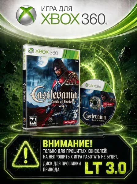 Игра Castlevania: Lords of Shadow игра для XBox360 (XBox 360, Xbox, Русская версия)