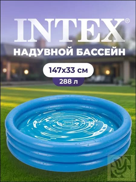 Бассейн надувной 147*33 см 58426 Кристал от 2-х лет INTEX