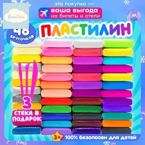 Воздушный пластилин для лепки 48 штук / легкий пластилин мягкий для малышей / набор для лепки