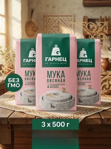 Мука Гарнец Овсяная 3 шт по 400г