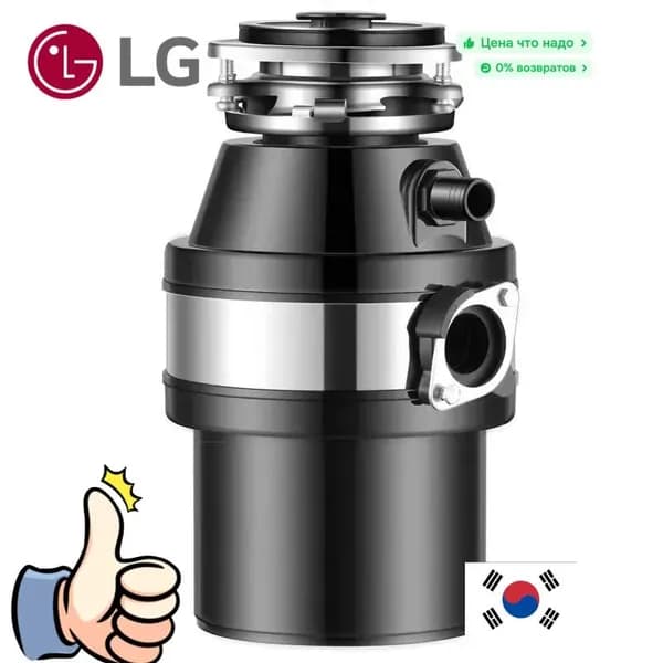 LG Измельчитель бытовых отходов PP-KC00224-20231207A-25