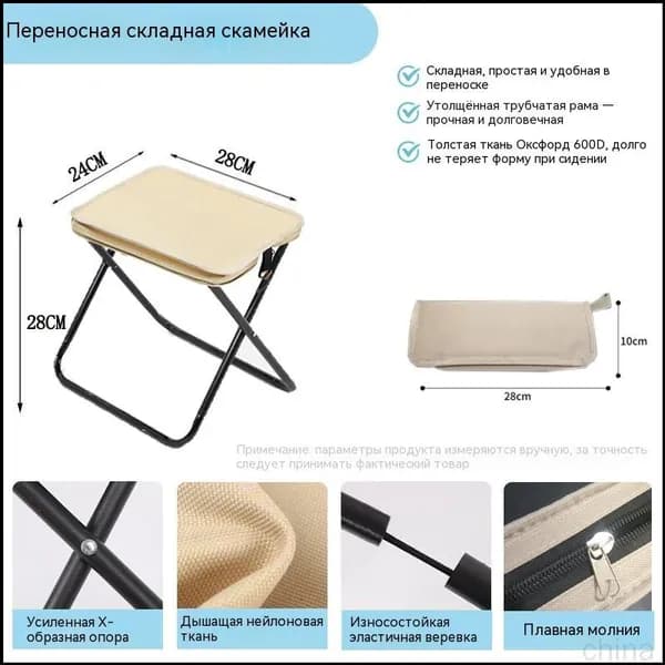 Скамья 24х28х28 см