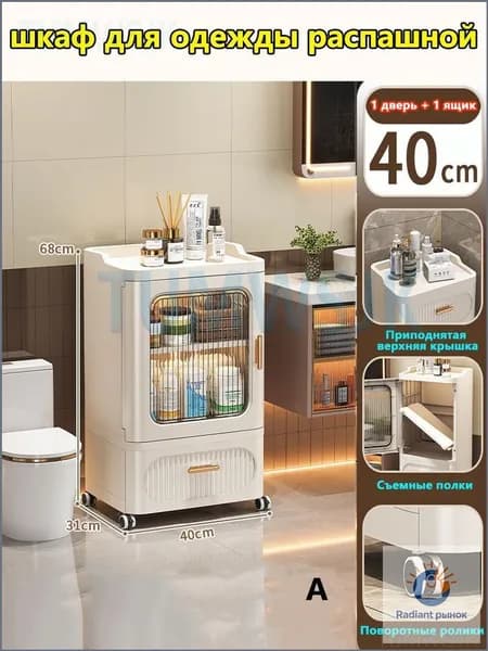 Тумба для ванной,, 40х31х68 см