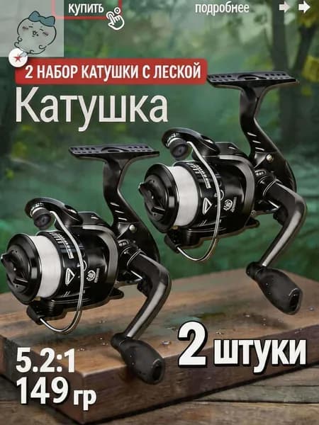 Катушка