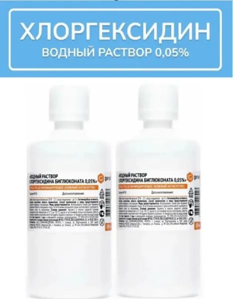 Хлоргексидин 0,05%, 100 мл 2шт