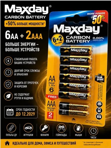 Батарейки набор 6AA+2AAA (АА и ААА) карбоновые Maxday 1,5V, 12 шт