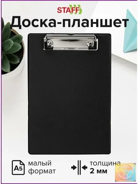 Папка-планшет A5, 1 шт.