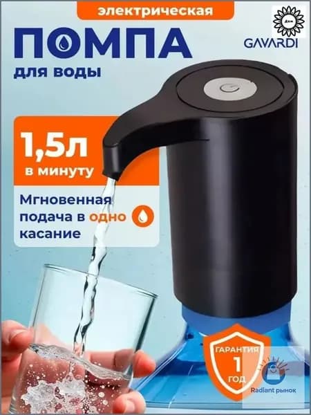 GAVARDI Кулер для воды 680CC687BAA44DCBB9CFAD7FB201F9B9