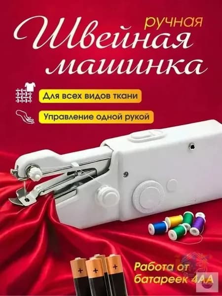 Швейная машина mzm-20260619204329802