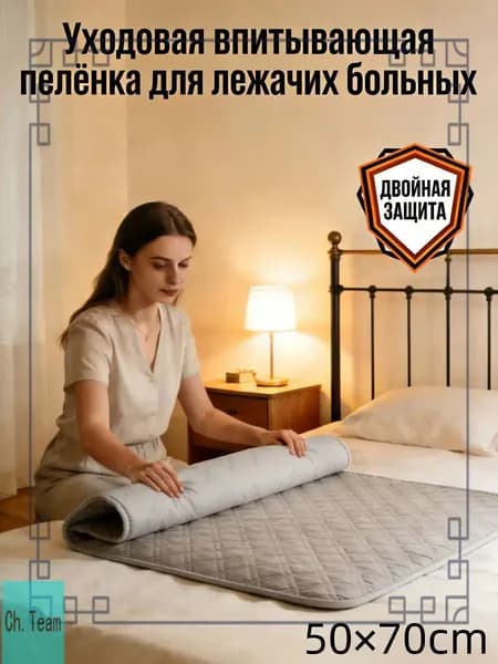 Премиальная впитывающая пеленка для лежачих применяется