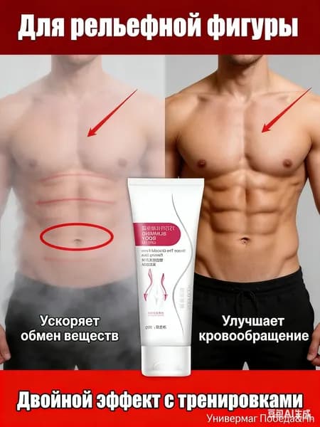 Средство антицеллюлитное