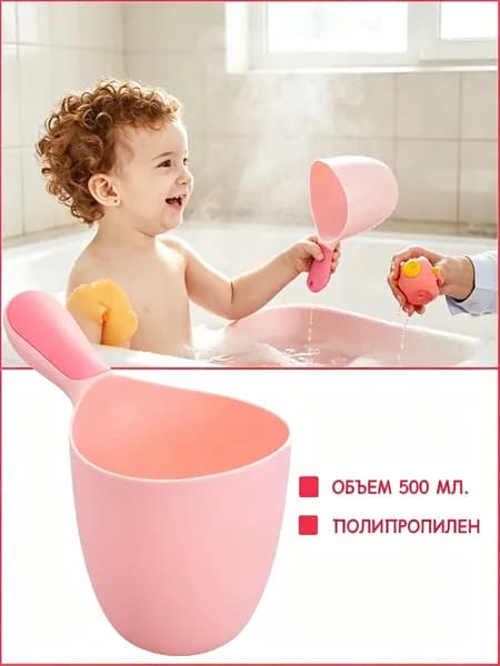 Ковш хозяйственный