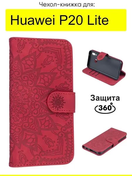 Чехол для Huawei P20 Lite, Weave Case